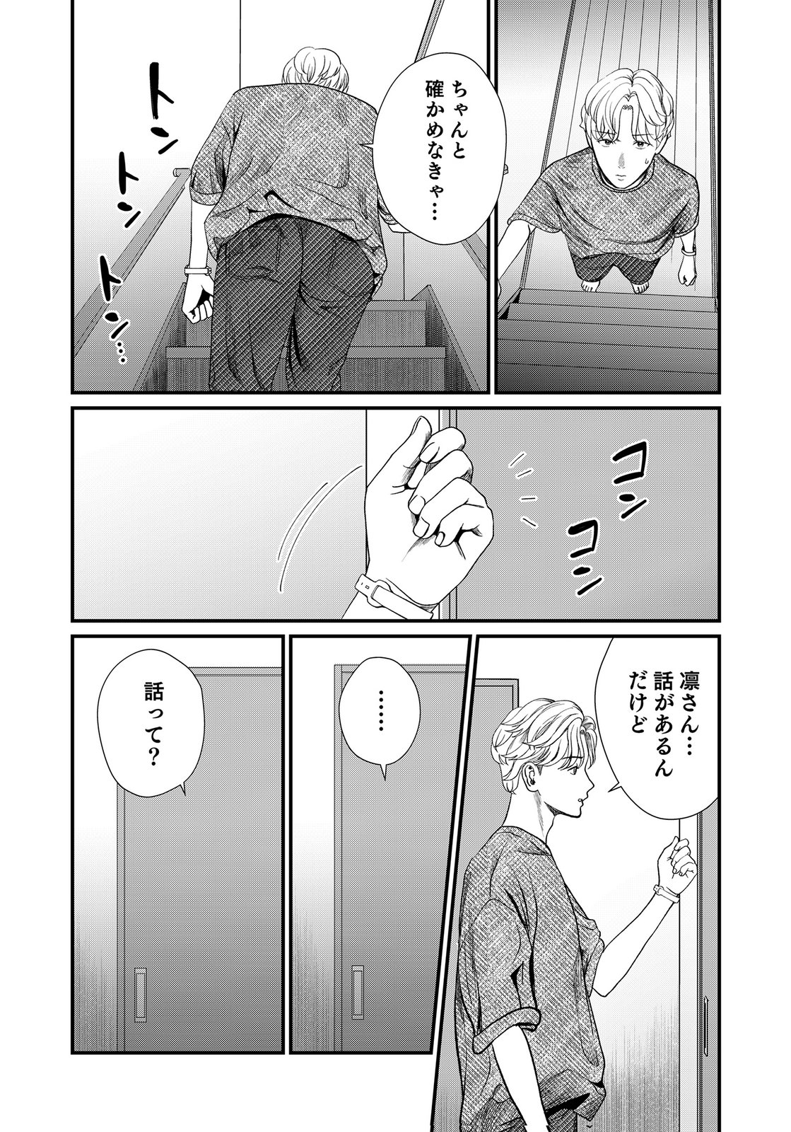 10-NEN GOSHI NO FUKUSHUU Chap 21 - Pic 17