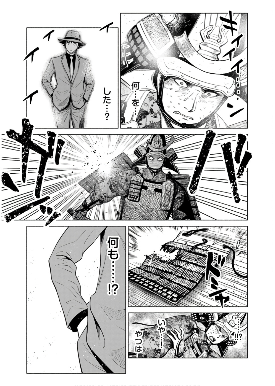 INCHIKI NO CHIKARA DE, SENGOKU NO YO WO KAKENUKERU Chap 33 - Pic 5