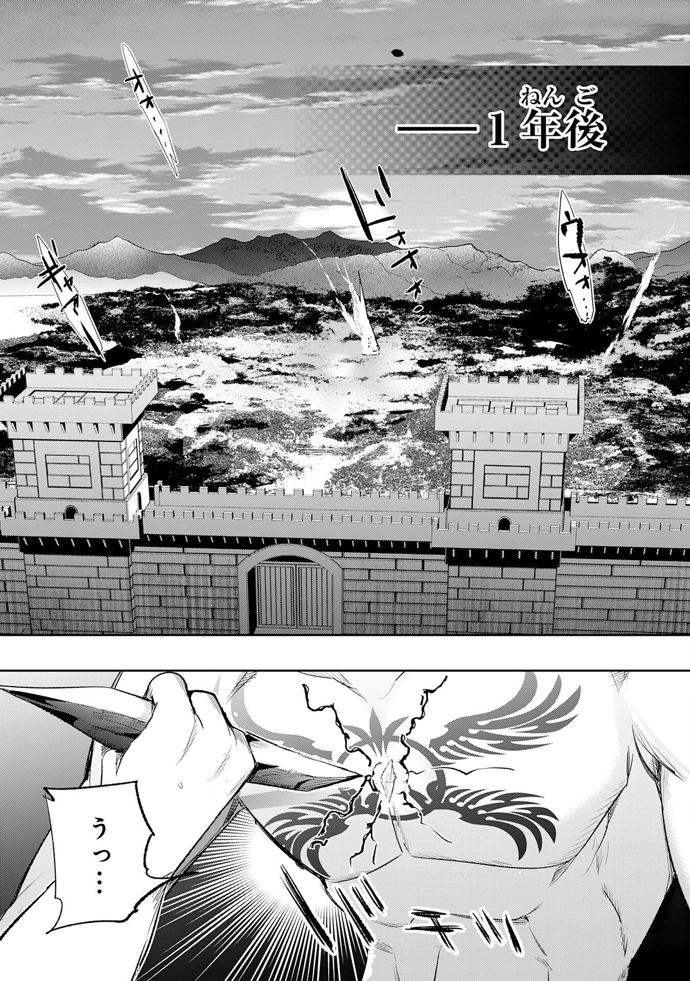 TENSEI SHITA SAKI WA JIGOKU DESHITA ―― SANBYAKUNEN TSUZUKU HENKYOUHAKU KE NO BOUEI SENSEN Chap 9 - Pic 7