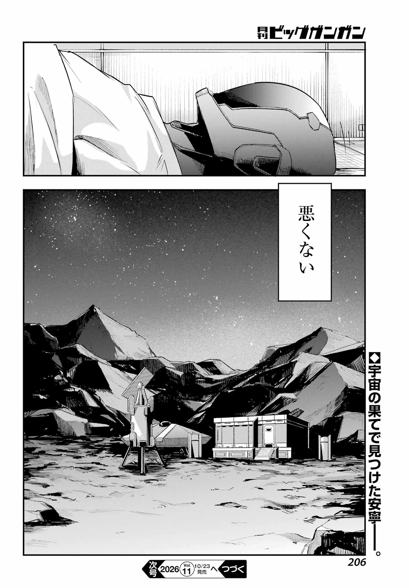 FACELESS DROPOUT Chap 2 - Pic 30