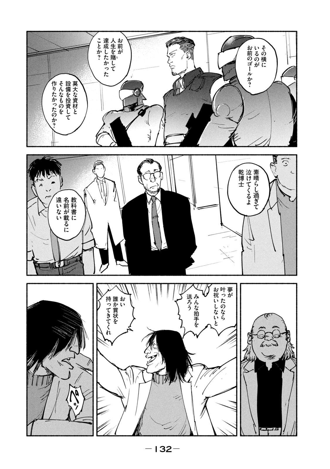 ADOU - RAW Chap 24 - Pic 24