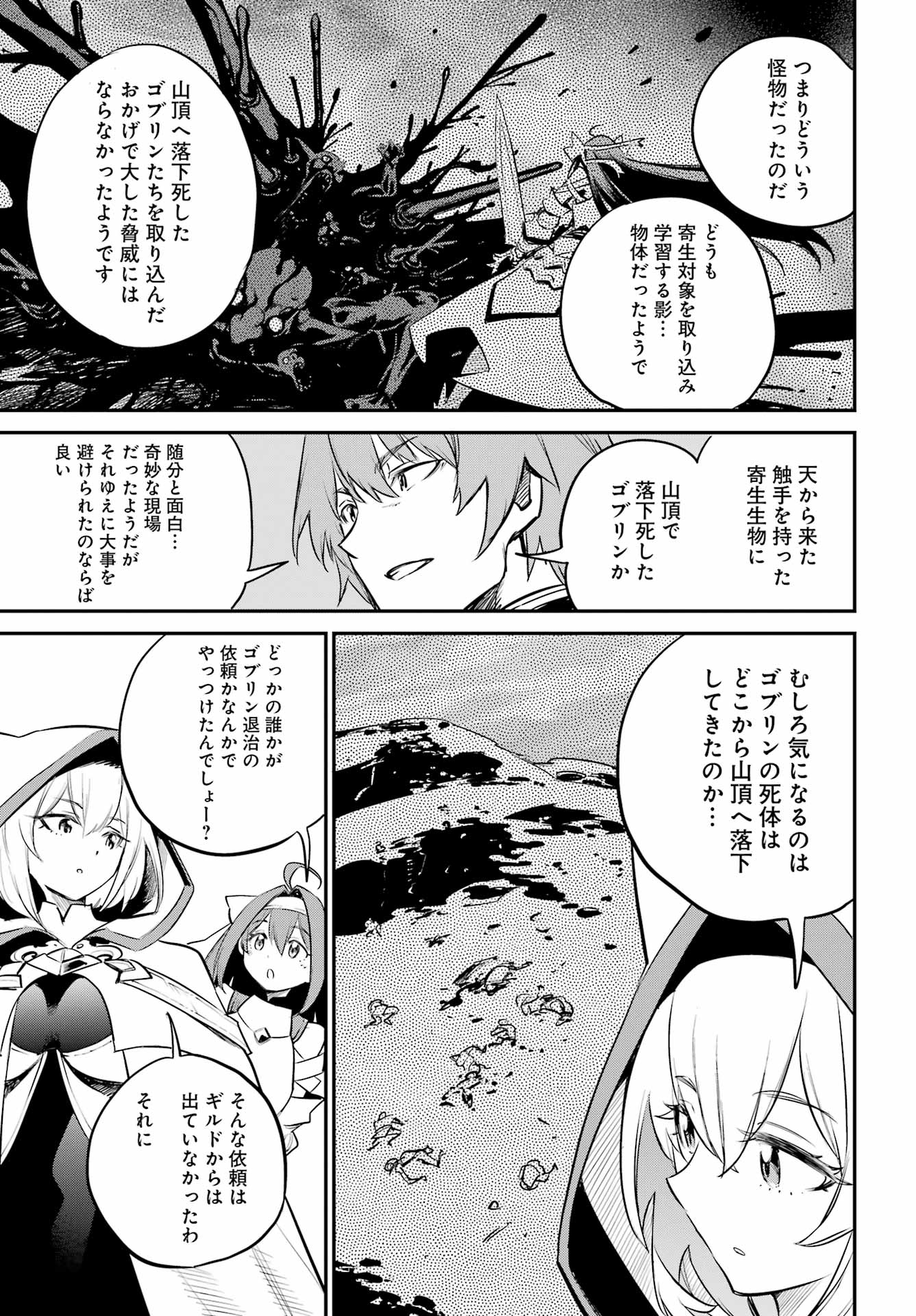 GOBLIN SLAYER - RAW Chap 113 - Pic 17