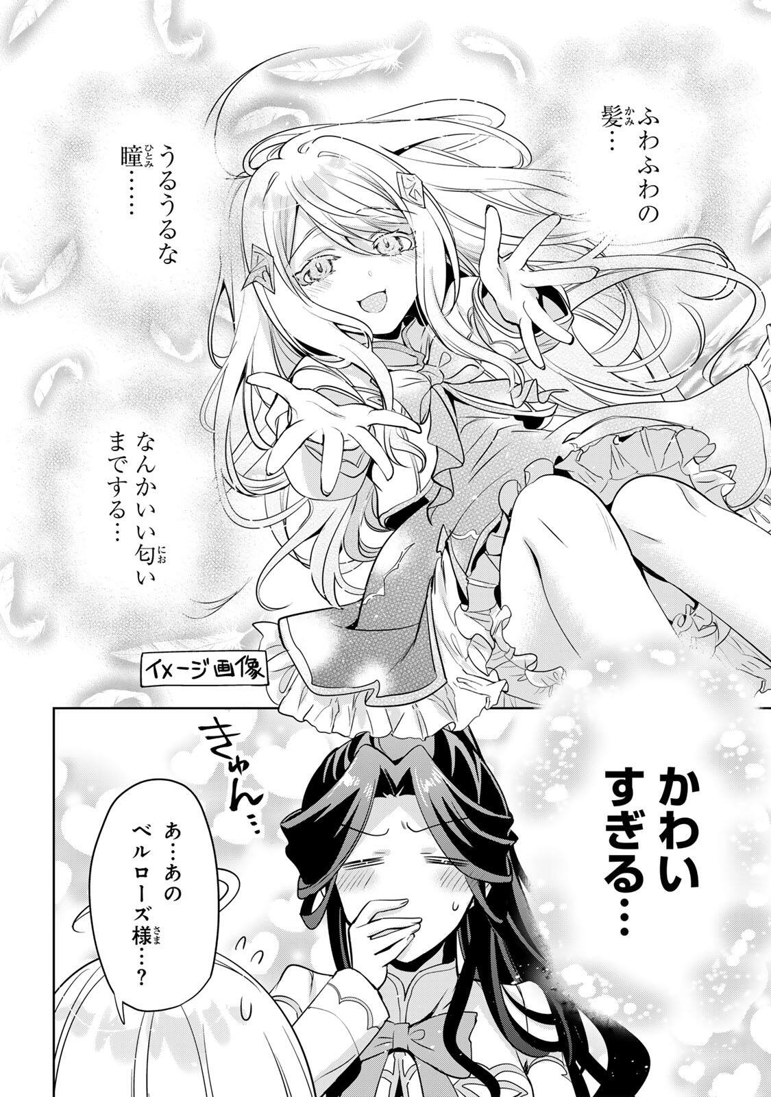 ORE SEIJO ~ORE GA SEIJO DE OMAE GA AKUYAKU REIJO SAIKYO TAGGU DE OTOME GAME KANZEN KORYAKU ITASHIMASU WA~ Chap 5.1 - Pic 10