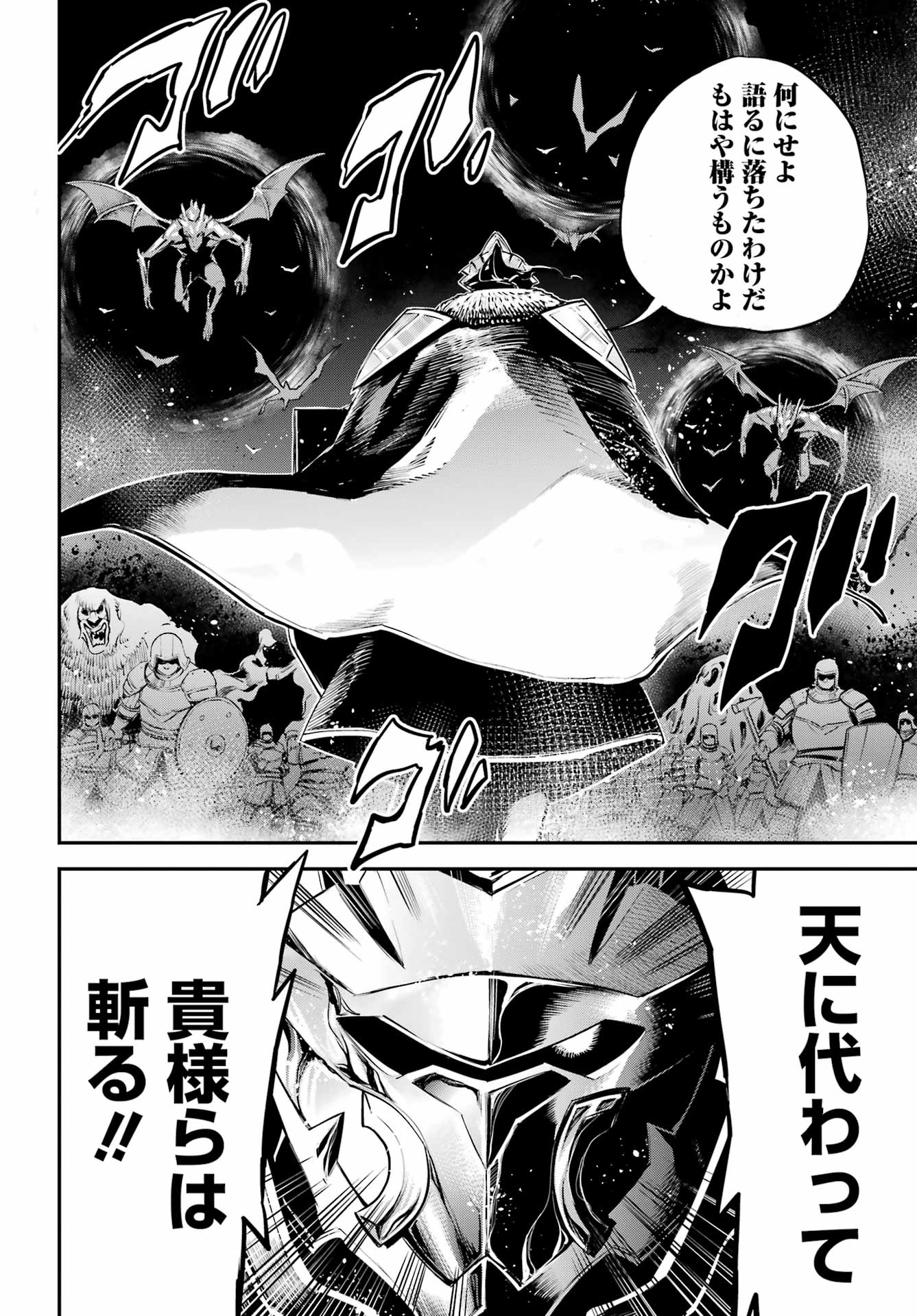 GOBLIN SLAYER - RAW Chap 113 - Pic 6