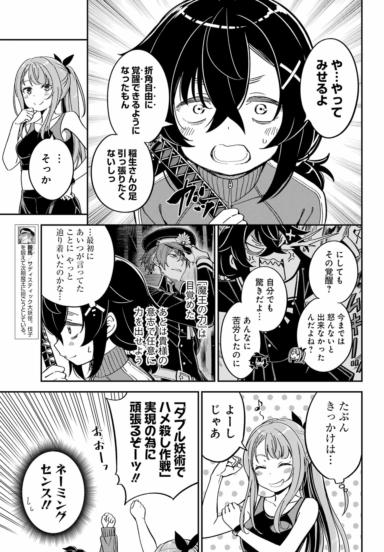 BAKKO Chap 11 - Pic 7