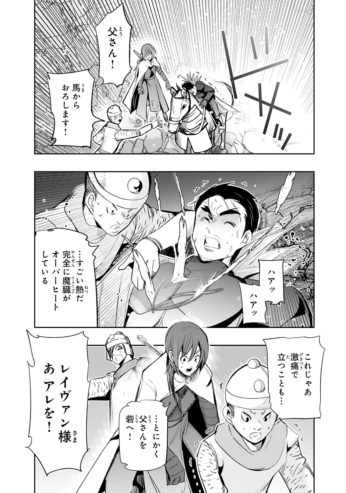 TENSEI SHITA SAKI WA JIGOKU DESHITA ―― SANBYAKUNEN TSUZUKU HENKYOUHAKU KE NO BOUEI SENSEN Chap 9 - Pic 24