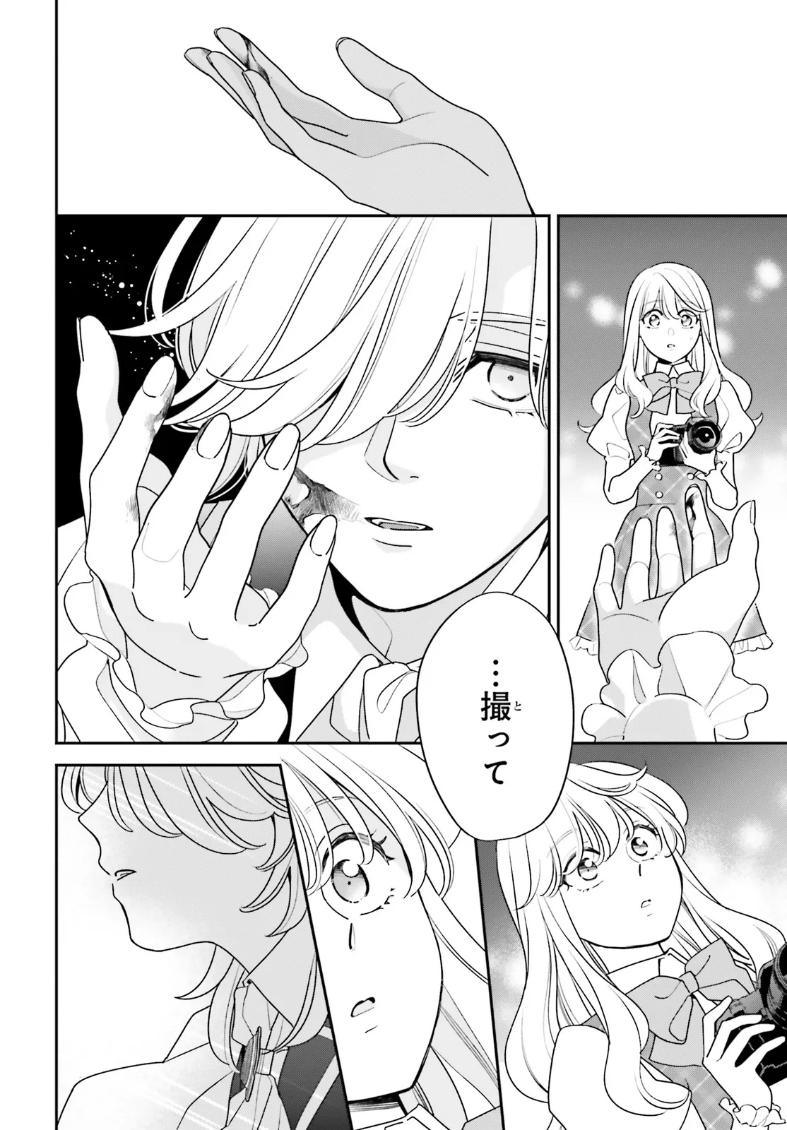 GAIAKU DAKEDO TOTTE KUREMASU KA? ~BUZZ CHUUDOKU COSPLAYER NO BAAI~ Chap 2 - Pic 34