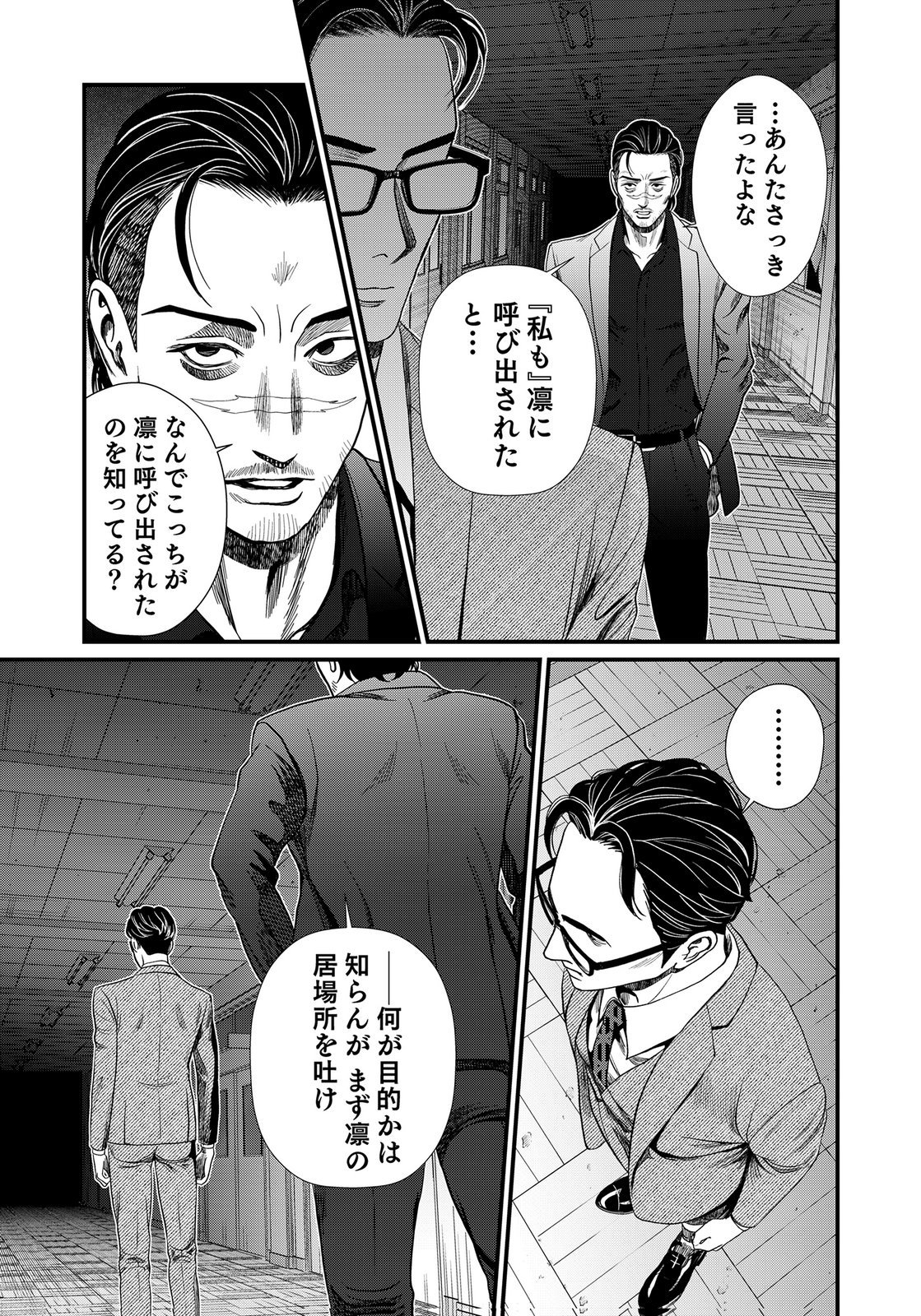 10-NEN GOSHI NO FUKUSHUU Chap 23 - Pic 17