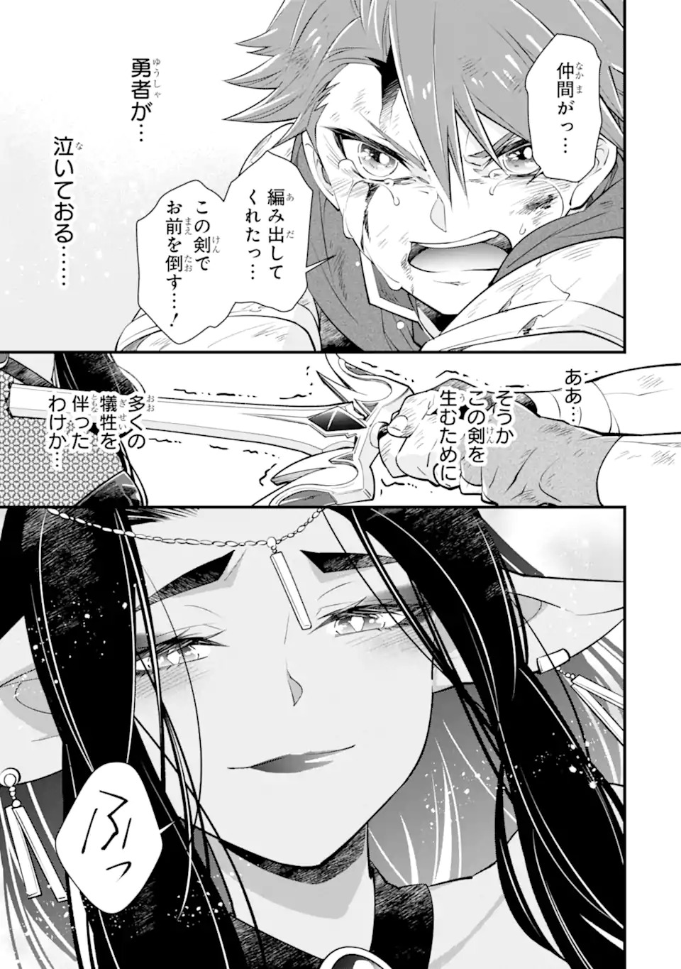 ISEKAI NO MAOU-SAMA, DUNGEON HAISHIN SHOUJO NI TENSEI SURU SHIJOU SAIKYOU NO DAIMAOU NI YORU JUURIN HAISHIN NO KIROKU Chap 1 - Pic 5