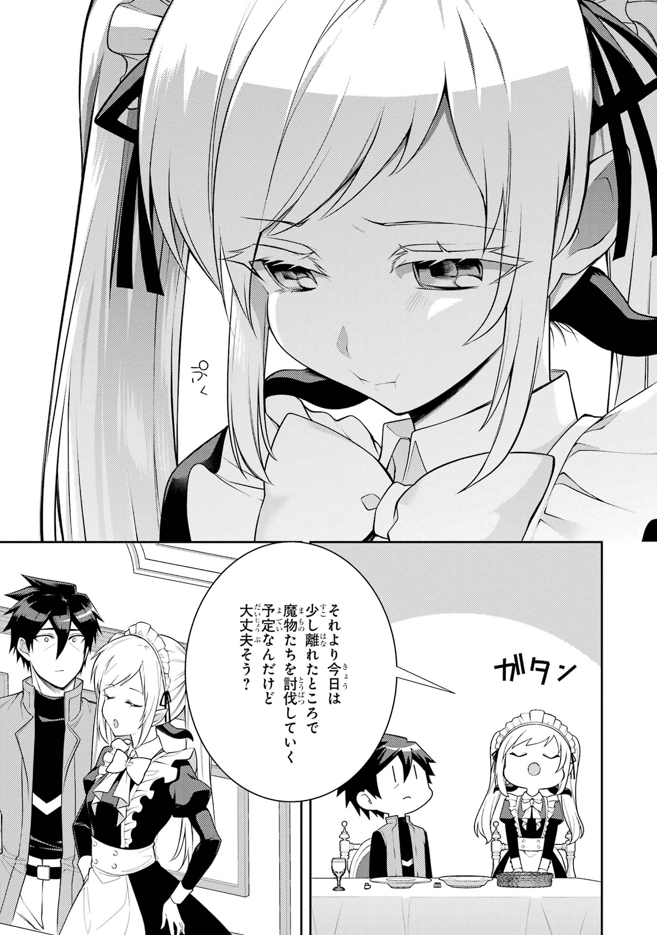 THE LABYRINTH RAIDS OF THE ULTIMATE TANK ~THE TANK POSSESSING A RARE 9,999 ENDURANCE SKILL WAS EXPELLED FROM THE HERO PARTY~ Chap 58 - Pic 17