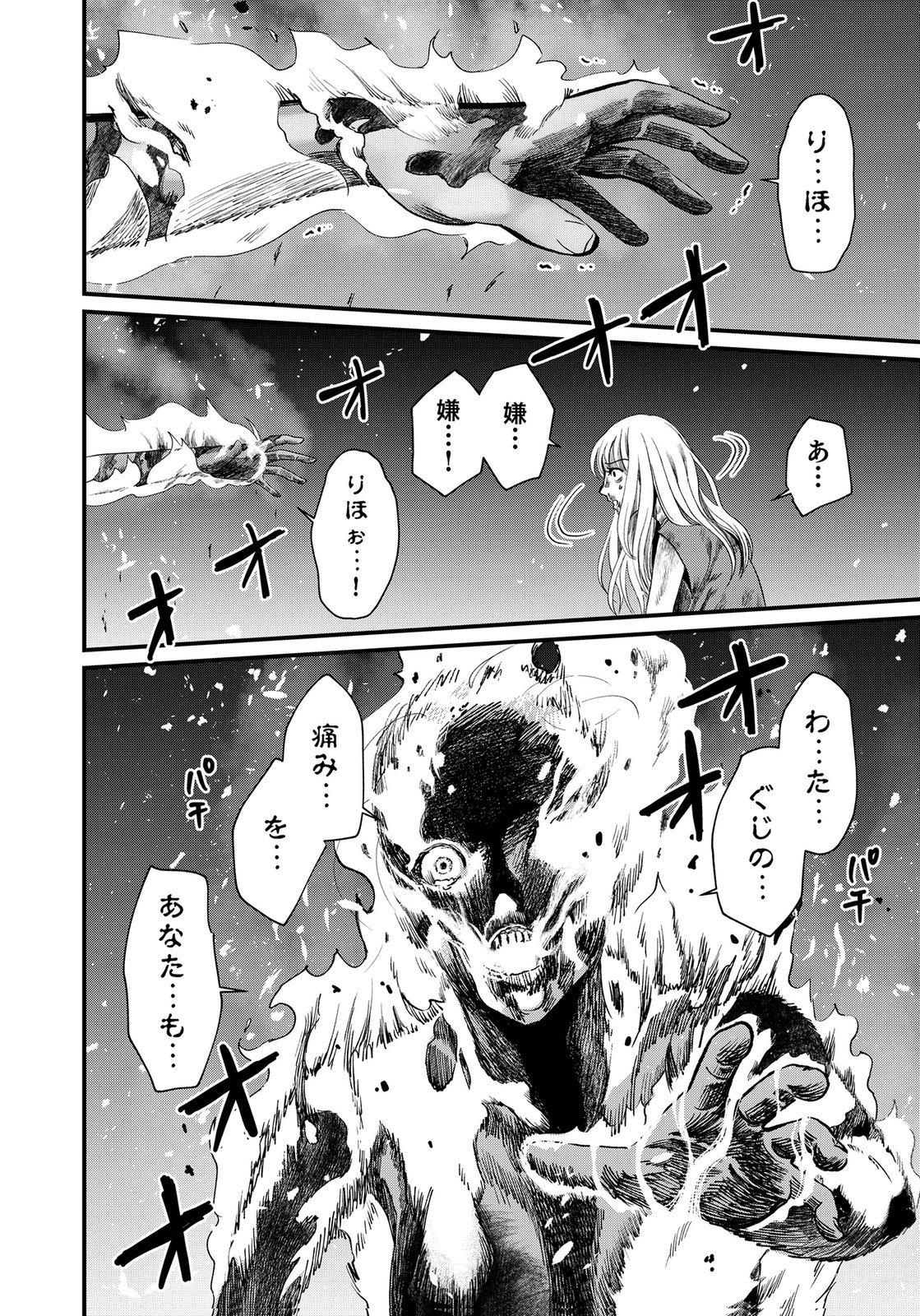 10-NEN GOSHI NO FUKUSHUU Chap 25 - Pic 14