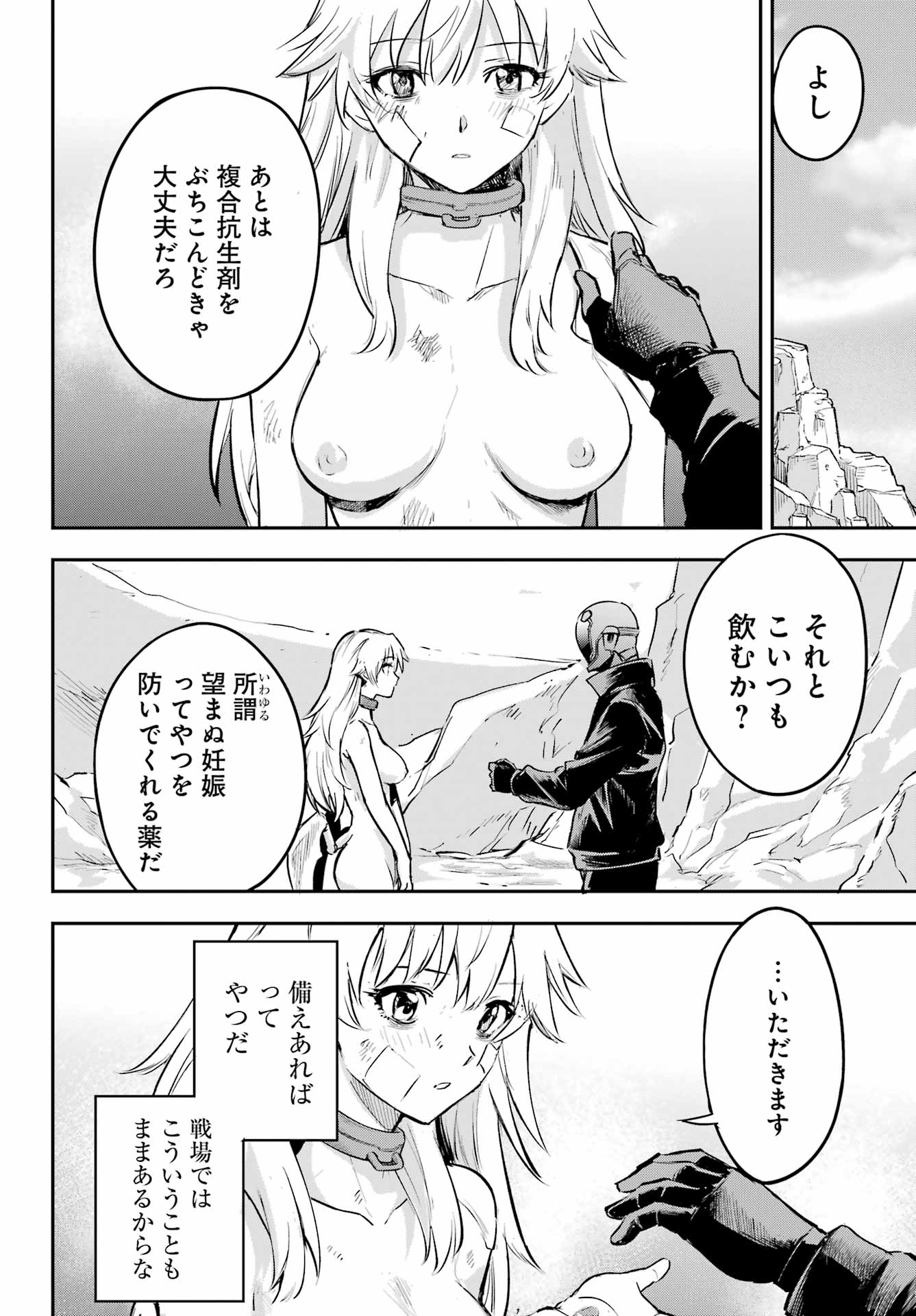 FACELESS DROPOUT Chap 2 - Pic 12