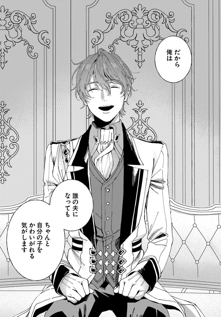 DAIICHI OUJO LUCIA NO KIKAN TO KAREINARU KAISHINGEKI Chap 9 - Pic 16