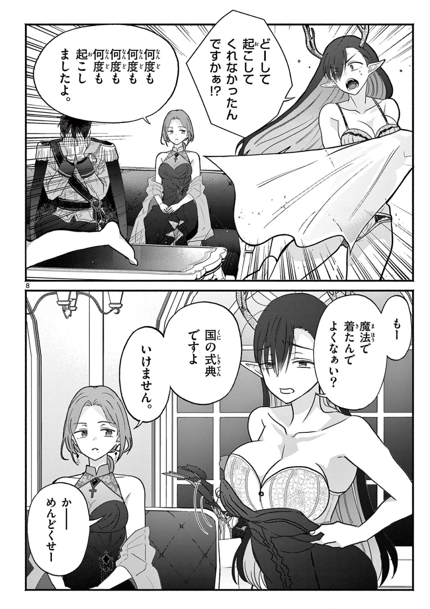 GYARU SHINKAN WA RIZARE GA DARUI - RAW Chap 22 - Pic 8