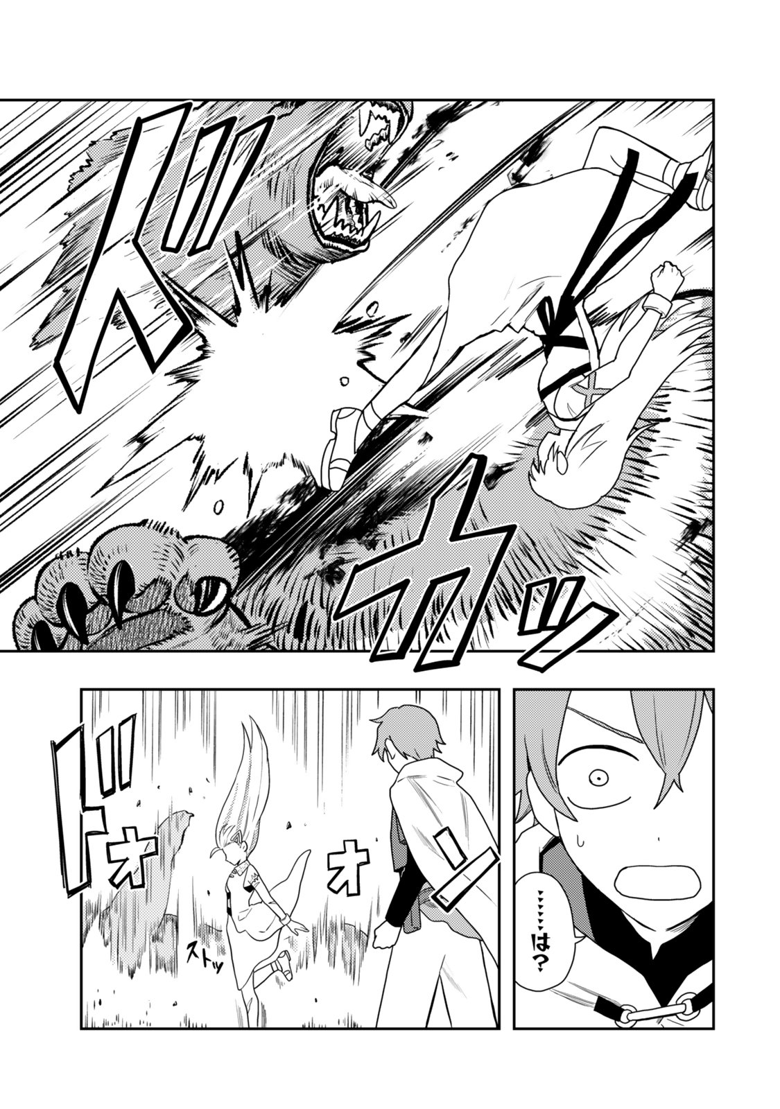 TENSEI BUSHIN: TENJU WO MATTOU SURU KI WA NAI NODE KYOUSHA WO MOTOMETE TABI WO SURU ~IZURE FUTATABI BUSHIN TO YOBARERU SAIKYOU SHOUJO NO MUSO ROKU~ Chap 1 - Pic 9