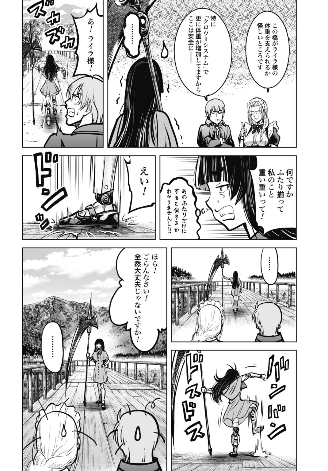 KIKAI SHIKAKE NO SENMETSU SHOUJO Chap 10 - Pic 24