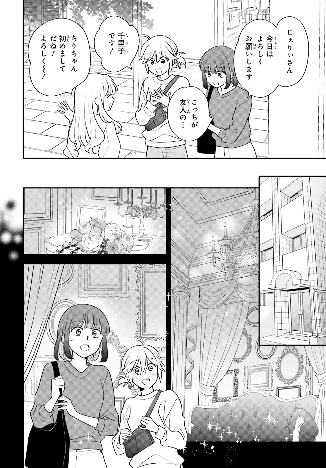 GAIAKU DAKEDO TOTTE KUREMASU KA? ~BUZZ CHUUDOKU COSPLAYER NO BAAI~ Chap 2 - Pic 18