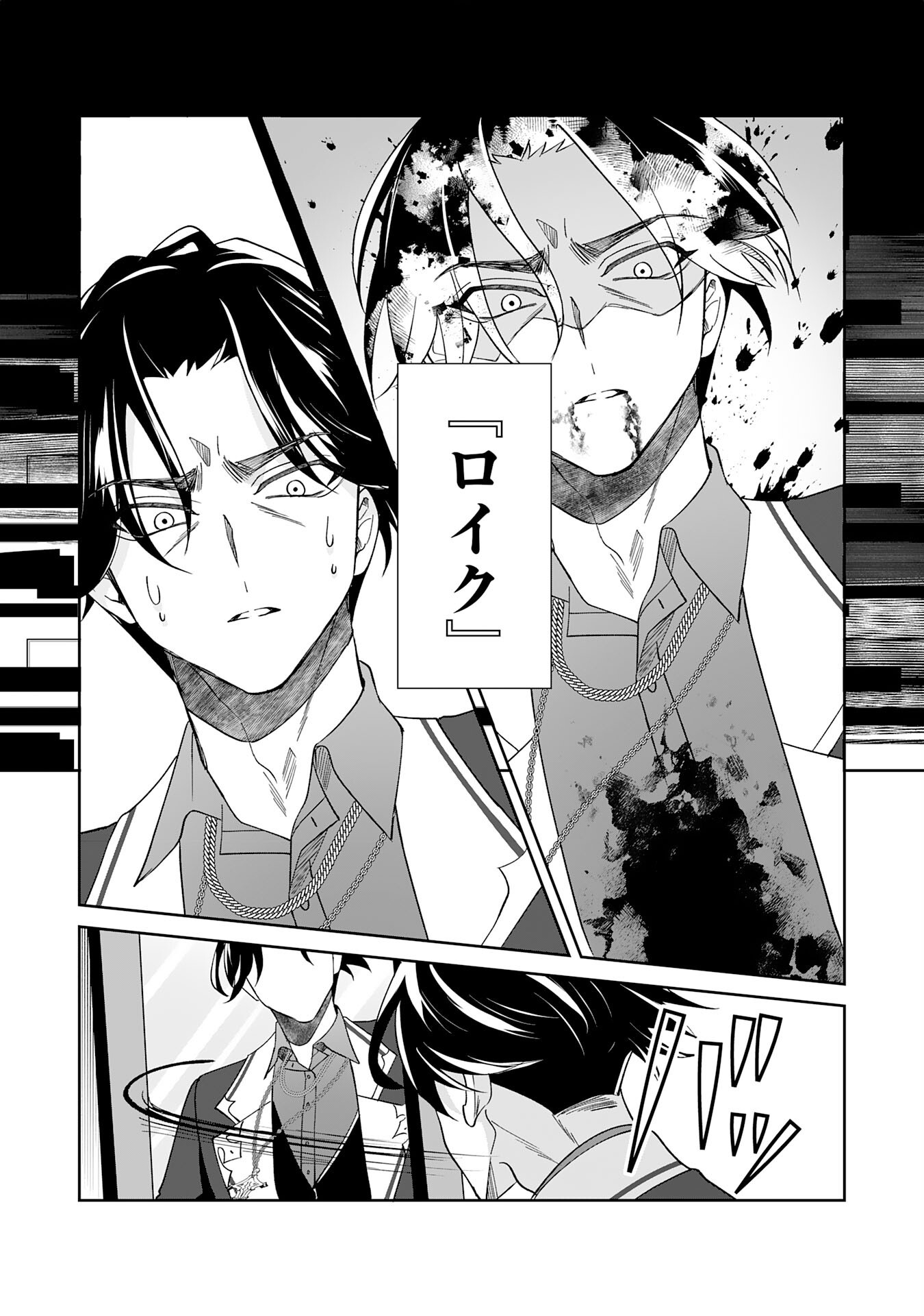 YARERAYAKU NO AKUTOKU MINASHIGO INCHO NI TENSEI SHITA ORE, MAIN HEROINE NO MUSUME-TACHI NI SUKARETE SHIMAU Chap 1 - Pic 13