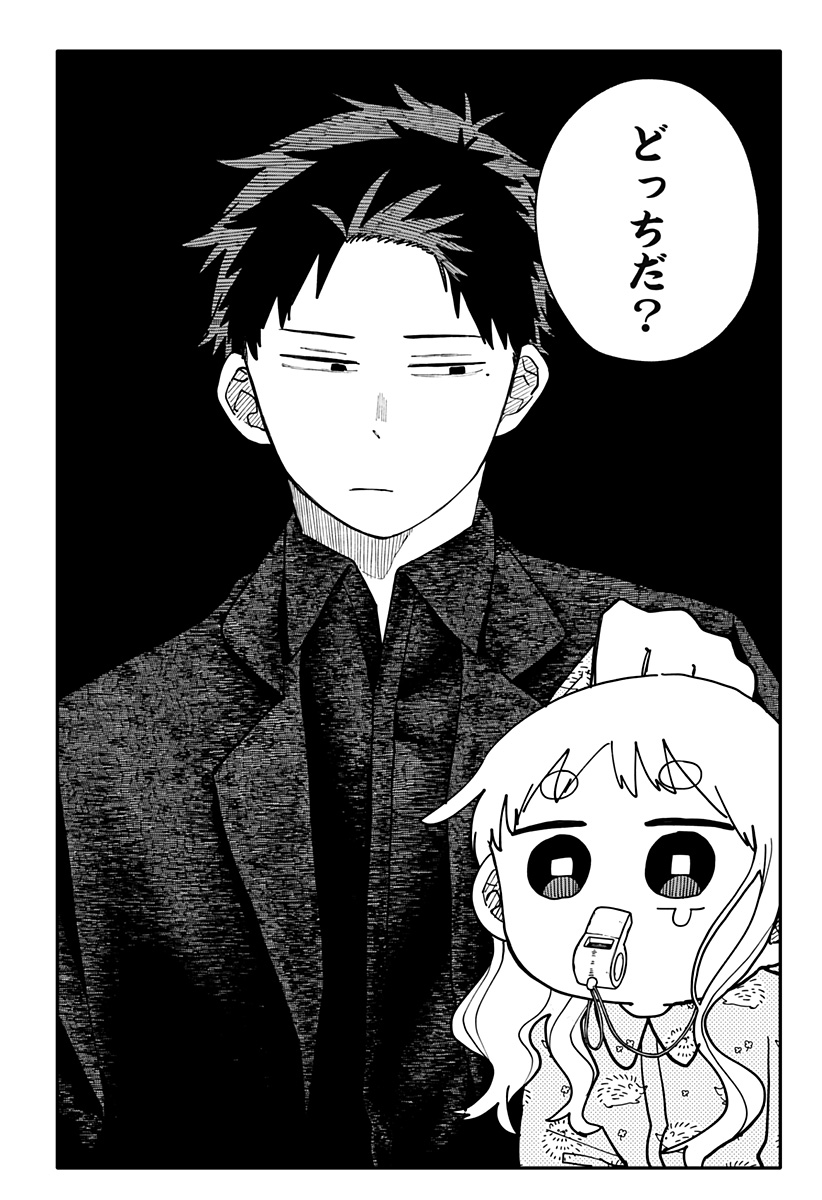 YOUCHIEN WARS Chap 141 - Pic 16