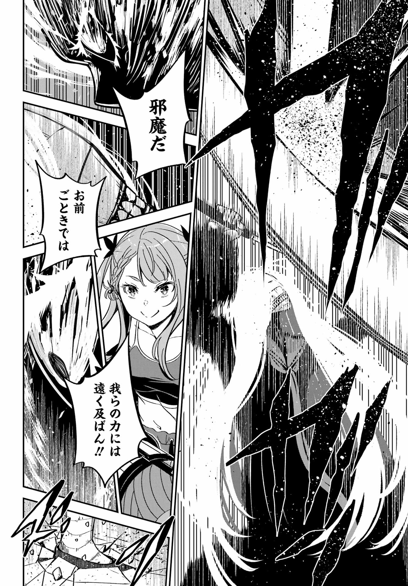BAKKO Chap 11 - Pic 20