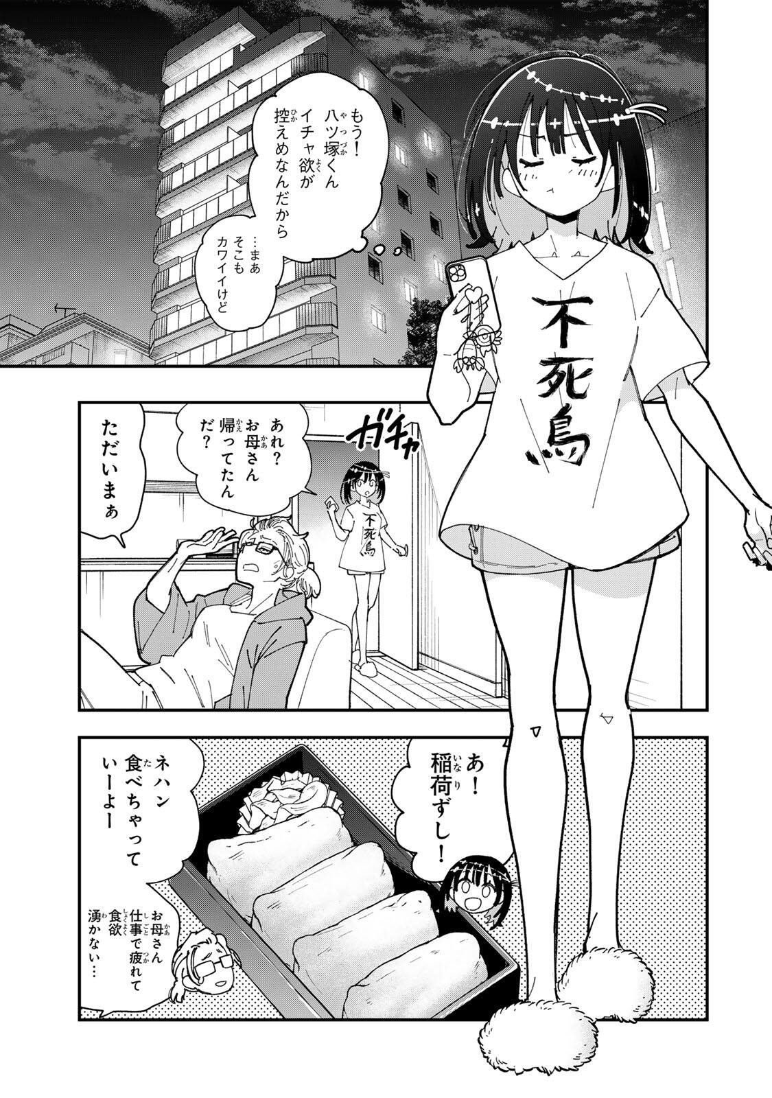 SHI NI KAKE SHOUJO TO KUMO OUJI Chap 3 - Pic 7