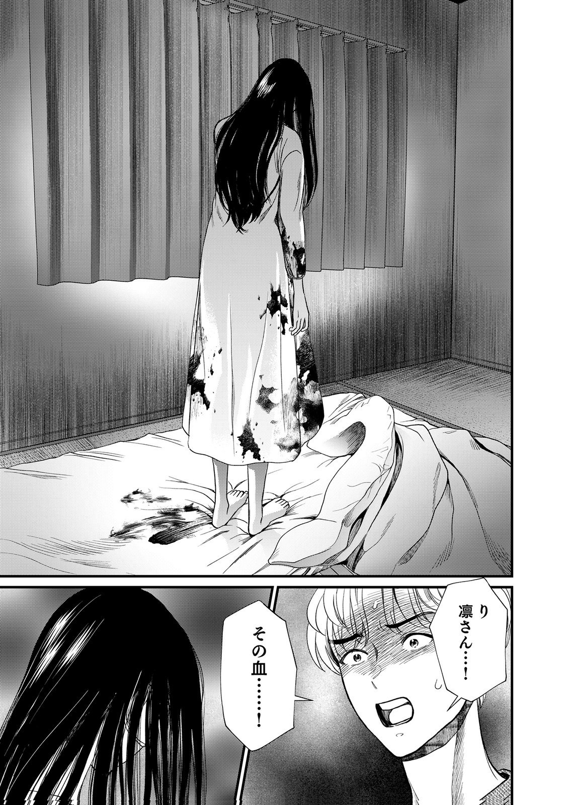 10-NEN GOSHI NO FUKUSHUU Chap 21 - Pic 21