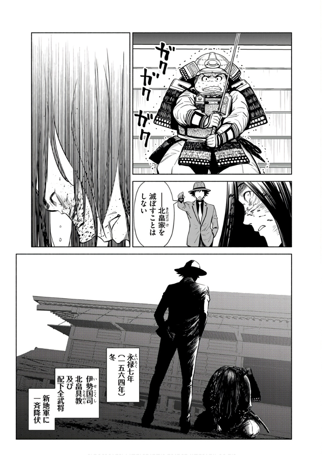 INCHIKI NO CHIKARA DE, SENGOKU NO YO WO KAKENUKERU Chap 33 - Pic 17