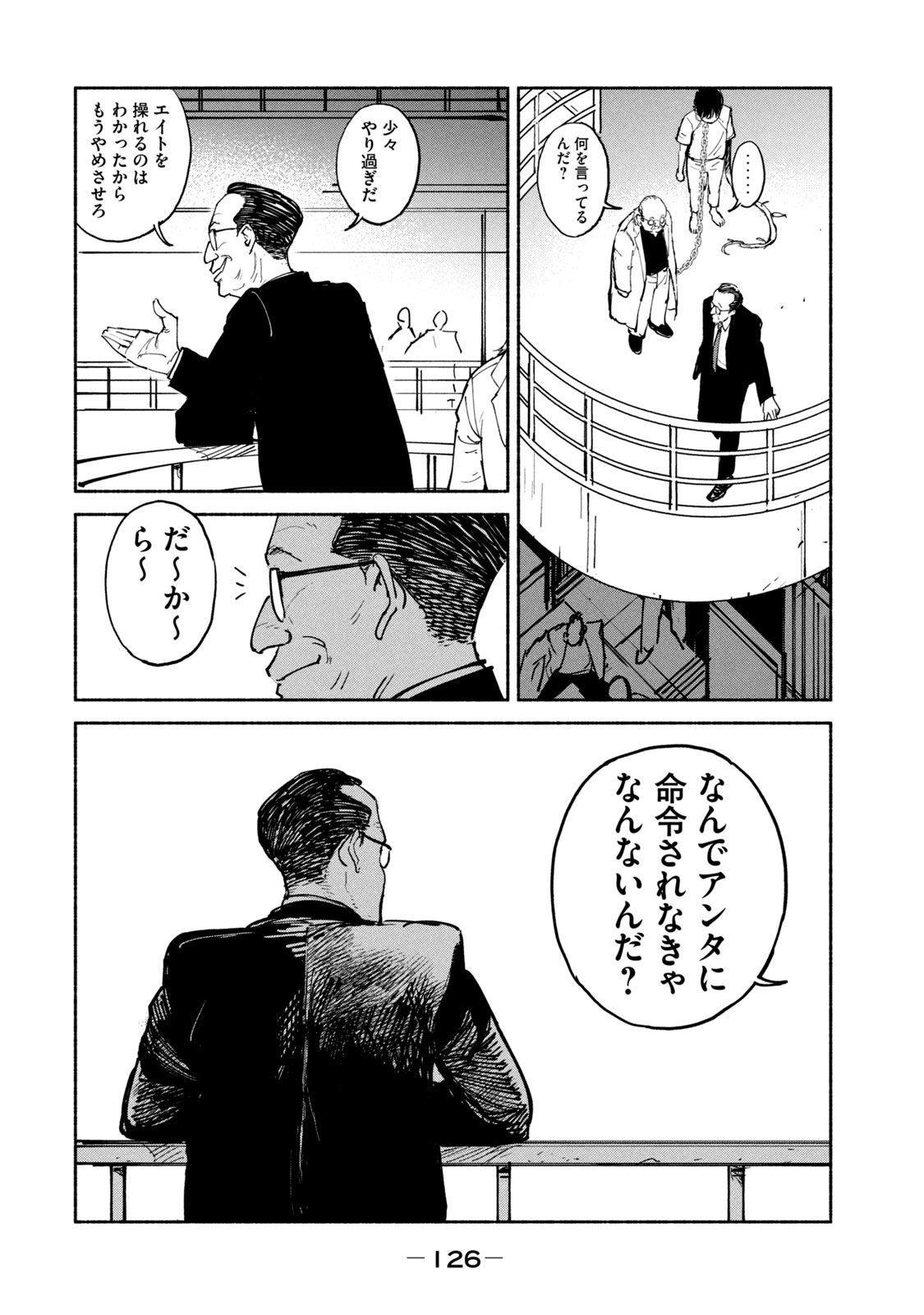 ADOU - RAW Chap 24 - Pic 18