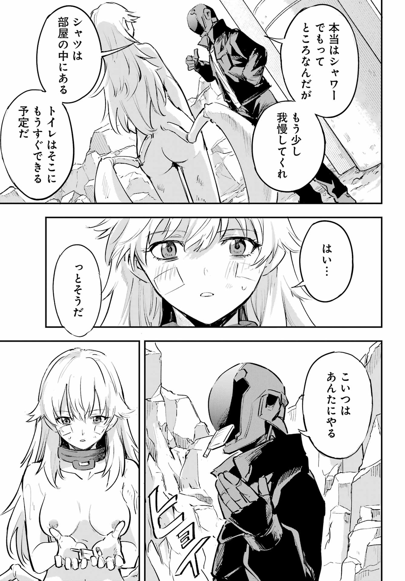 FACELESS DROPOUT Chap 2 - Pic 13
