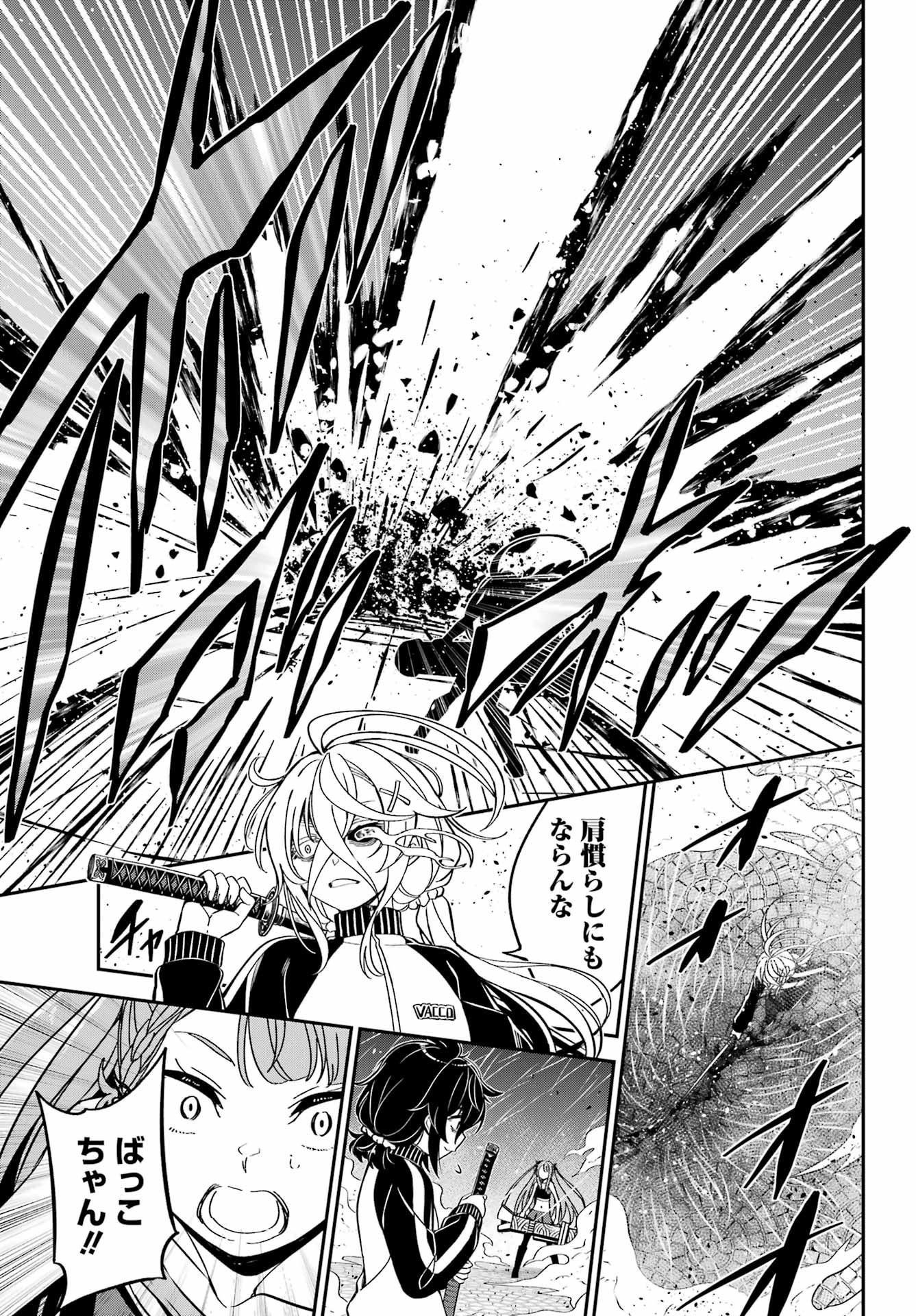 BAKKO Chap 11 - Pic 21