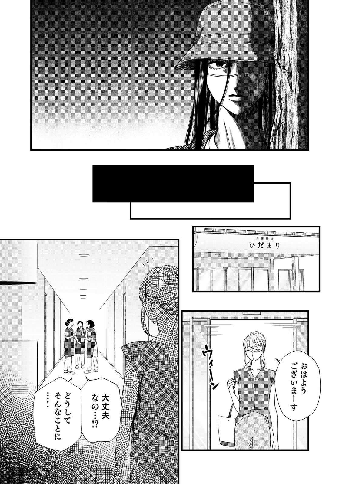 10-NEN GOSHI NO FUKUSHUU Chap 21 - Pic 9