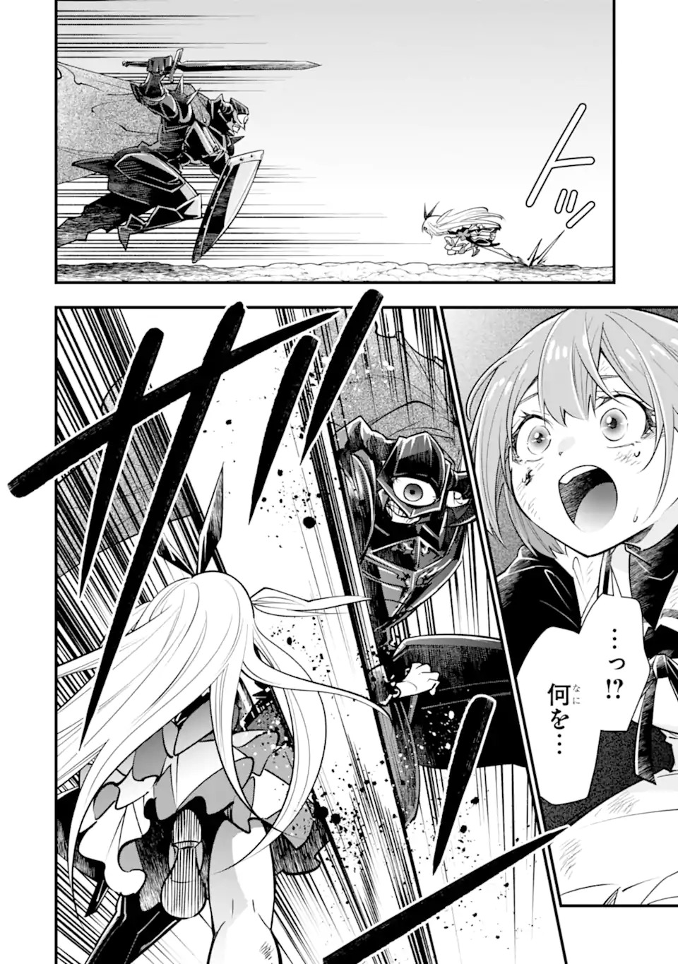 ISEKAI NO MAOU-SAMA, DUNGEON HAISHIN SHOUJO NI TENSEI SURU SHIJOU SAIKYOU NO DAIMAOU NI YORU JUURIN HAISHIN NO KIROKU Chap 1 - Pic 36