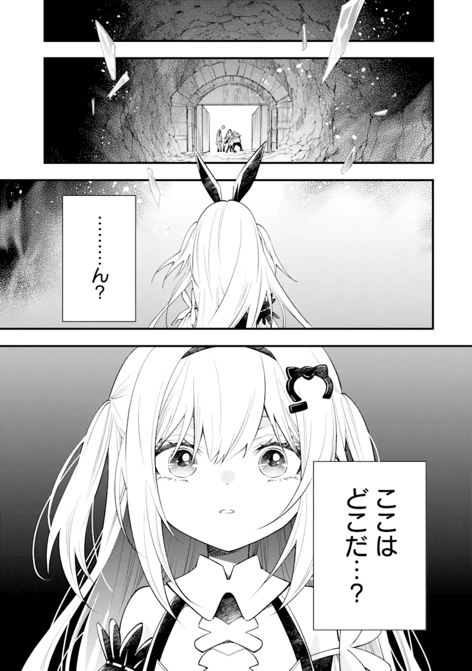 ISEKAI NO MAOU-SAMA, DUNGEON HAISHIN SHOUJO NI TENSEI SURU SHIJOU SAIKYOU NO DAIMAOU NI YORU JUURIN HAISHIN NO KIROKU Chap 1 - Pic 7