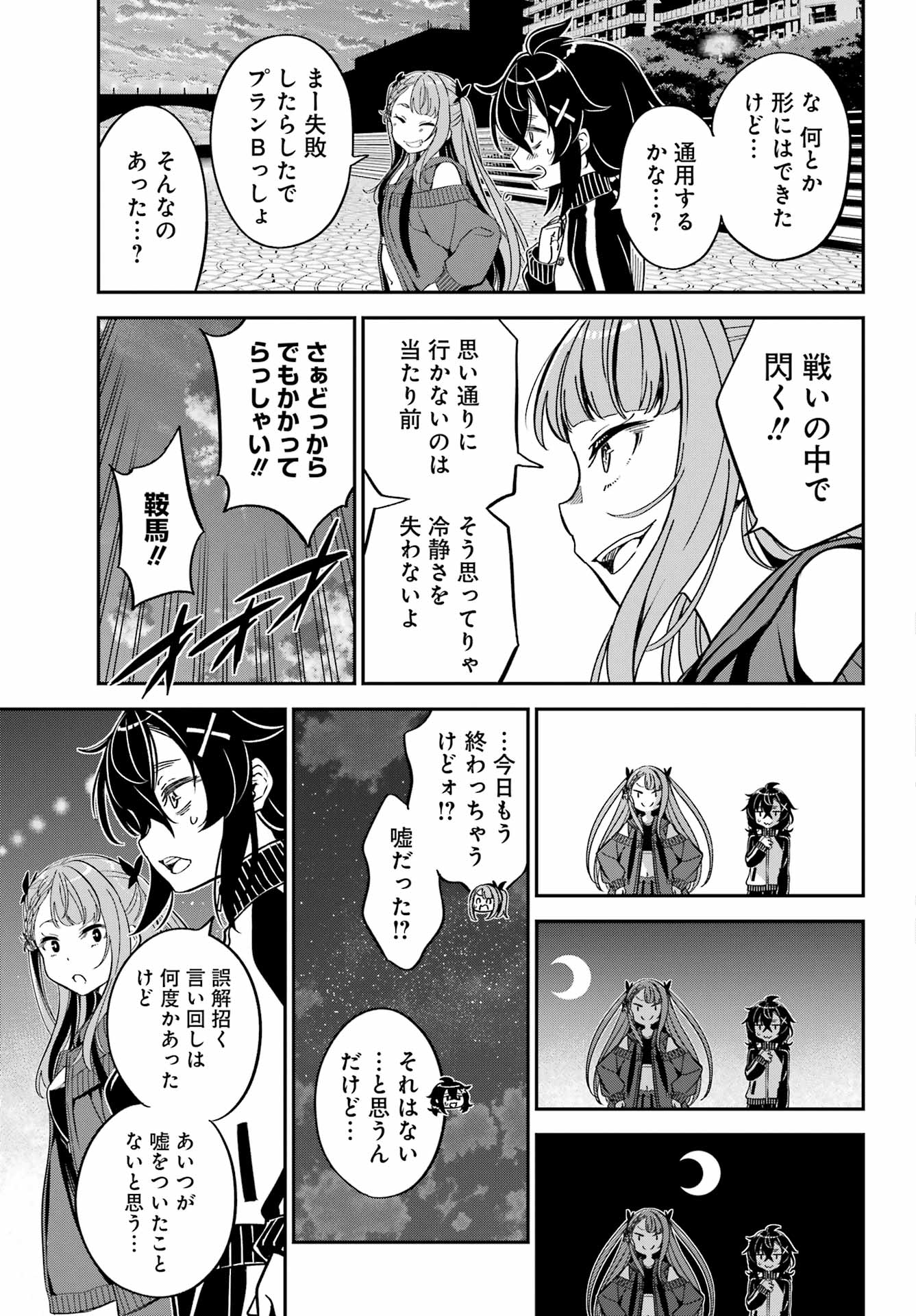 BAKKO Chap 11 - Pic 9