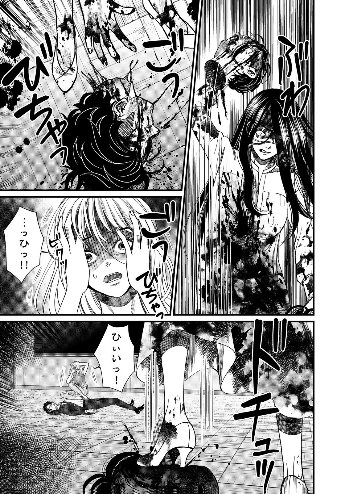 10-NEN GOSHI NO FUKUSHUU Chap 23 - Pic 33