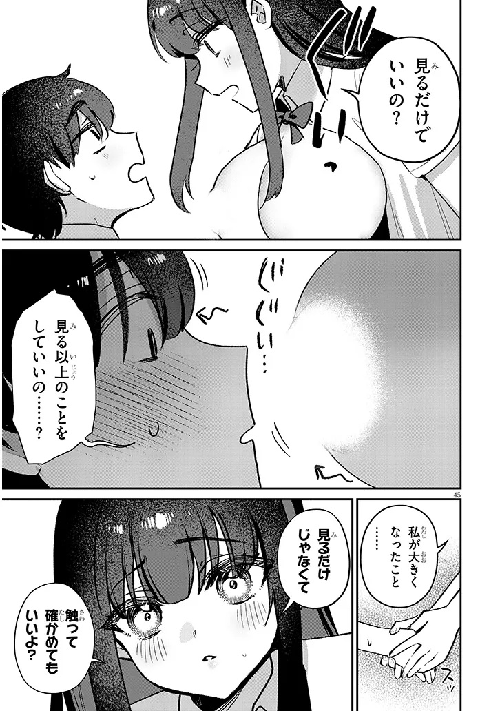 OSANANAJIMI WA SASOEBA ITSU DEMO DEKIRU KANKEI Chap 1 - Pic 45