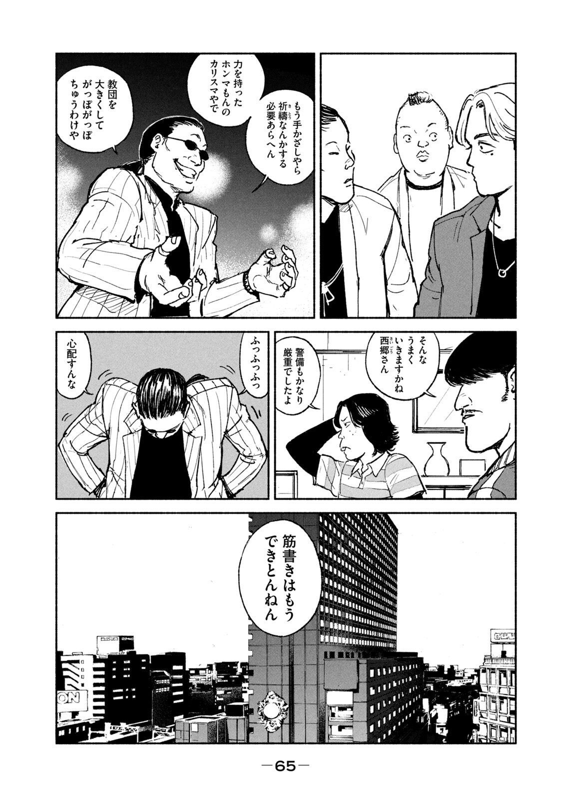 ADOU - RAW Chap 22 - Pic 15