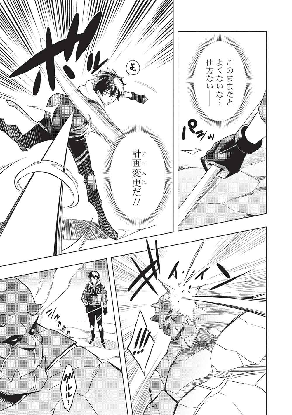 [YARINAOSHI] SAIKYOU DUNGEON HAISHINSHA! TOTSUZEN 10-NEN MAE NO SEKAI NI MODOTTA NODE SUBETE WO YARINAOSU! Chap 1 - Pic 19
