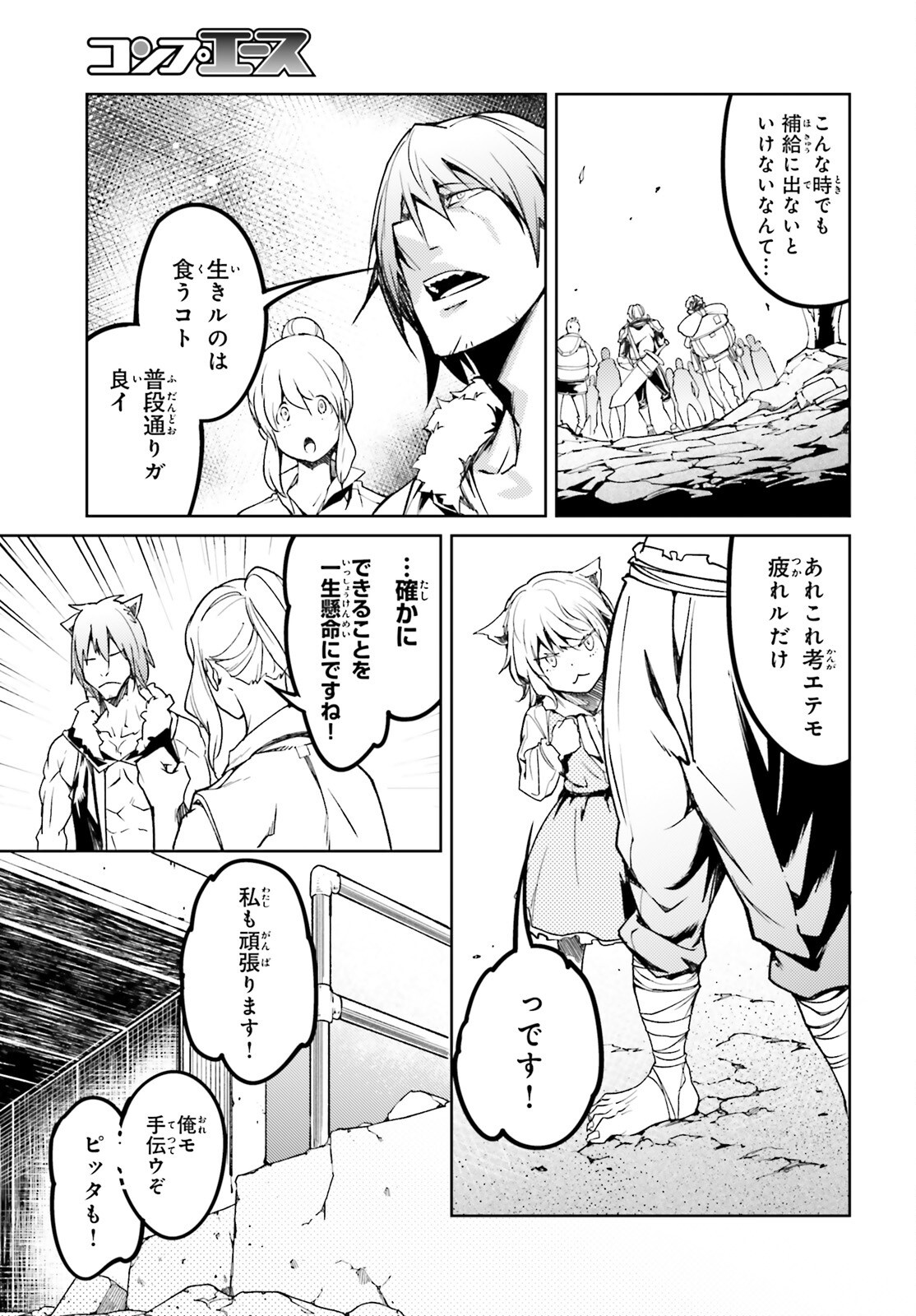 The Villager of Level 999 (Manga) Chap 115 - Pic 23