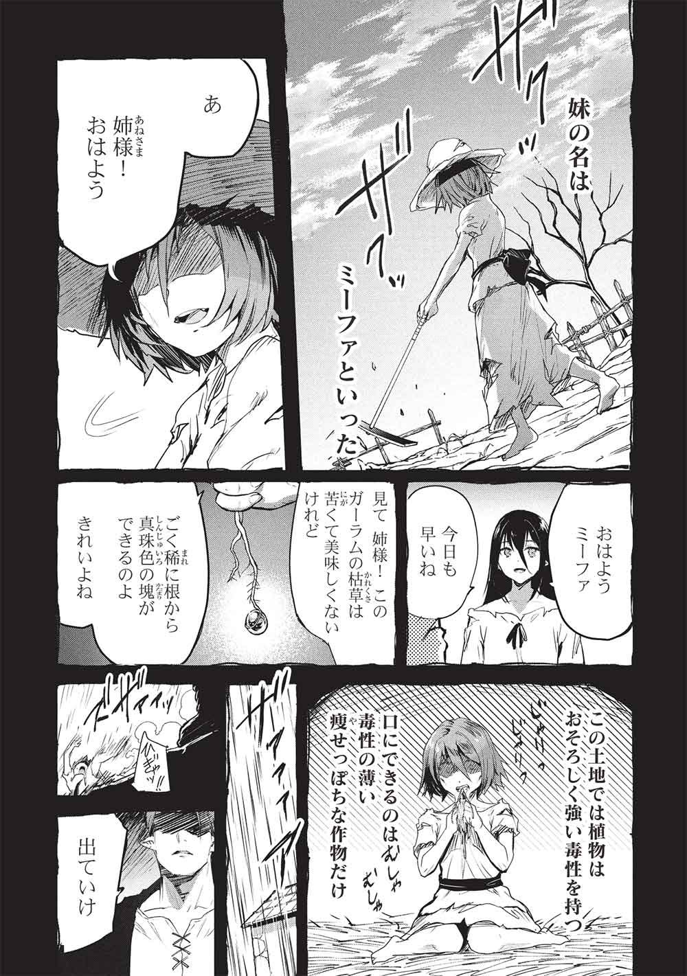 ITSU DEMO JITAKU NI KAERERU ORE WA, ISEKAI DE GYOUSHOUJIN O HAJIMEMASHITA - RAW Chap 72 - Pic 13
