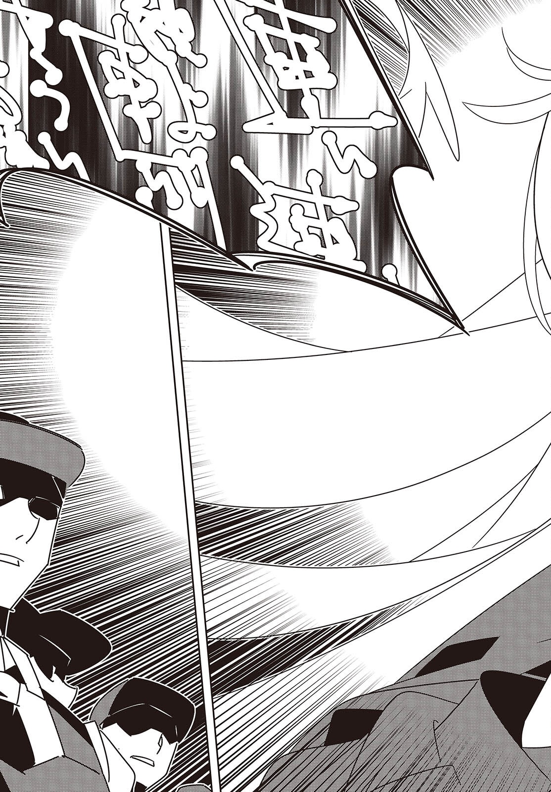 SUISEI, ROCK YOU Chap 7 - Pic 35