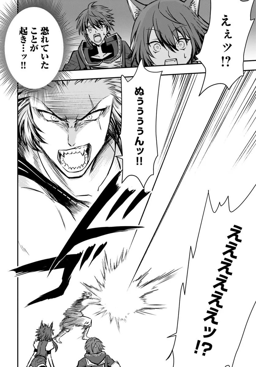 KANZEN KAIHI HEALER NO KISEKI - RAW Chap 75 - Pic 26