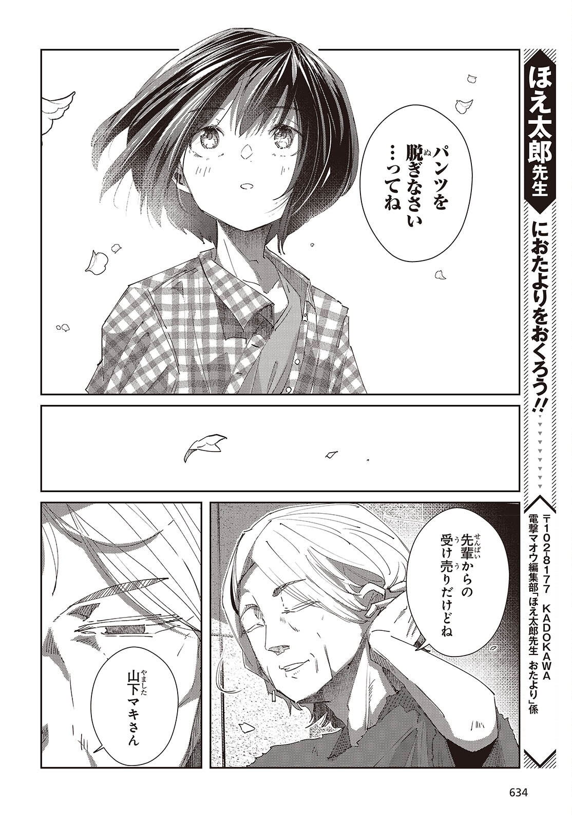OSSAN, TENSEI SHITE TENSAI YAKUSHA NI NARU Chap 52 - Pic 26