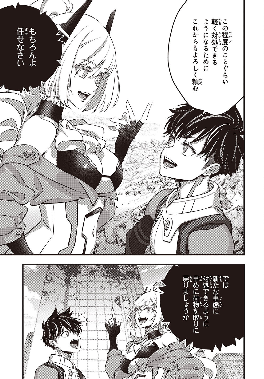 REBUILD WORLD (MANGA) - RAW Chap 87 - Pic 31