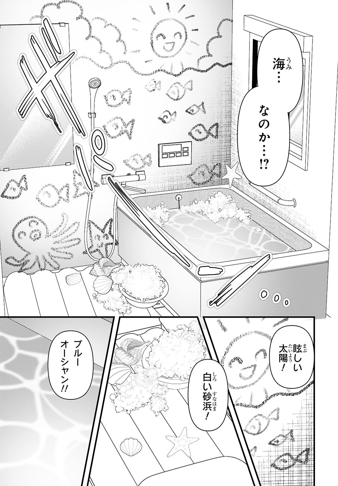 ASONJA IKENAI TOY BOX Chap 10 - Pic 7