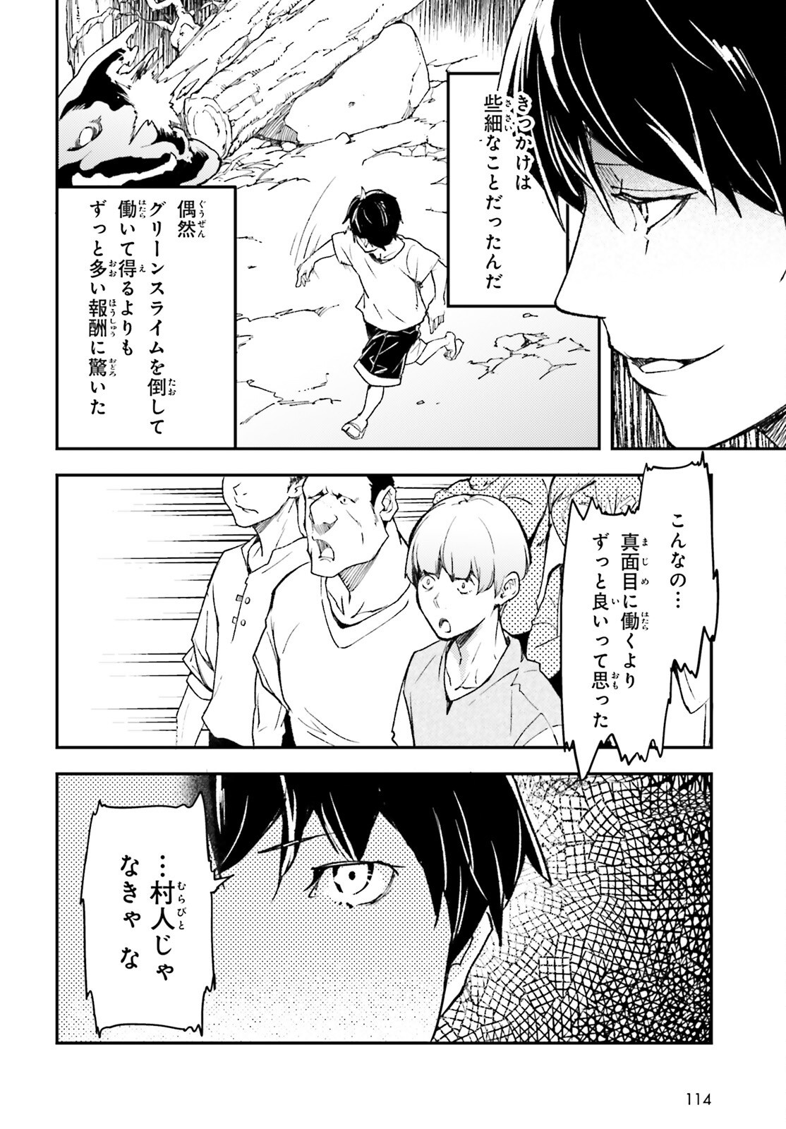 The Villager of Level 999 (Manga) Chap 115 - Pic 8