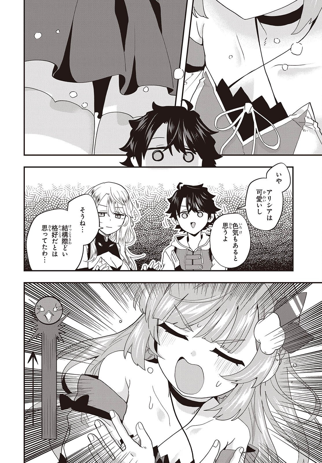 MUTEKI SHOUNIN NO ISEKAI NARIAGARI MONOGATARI Chap 48 - Pic 12