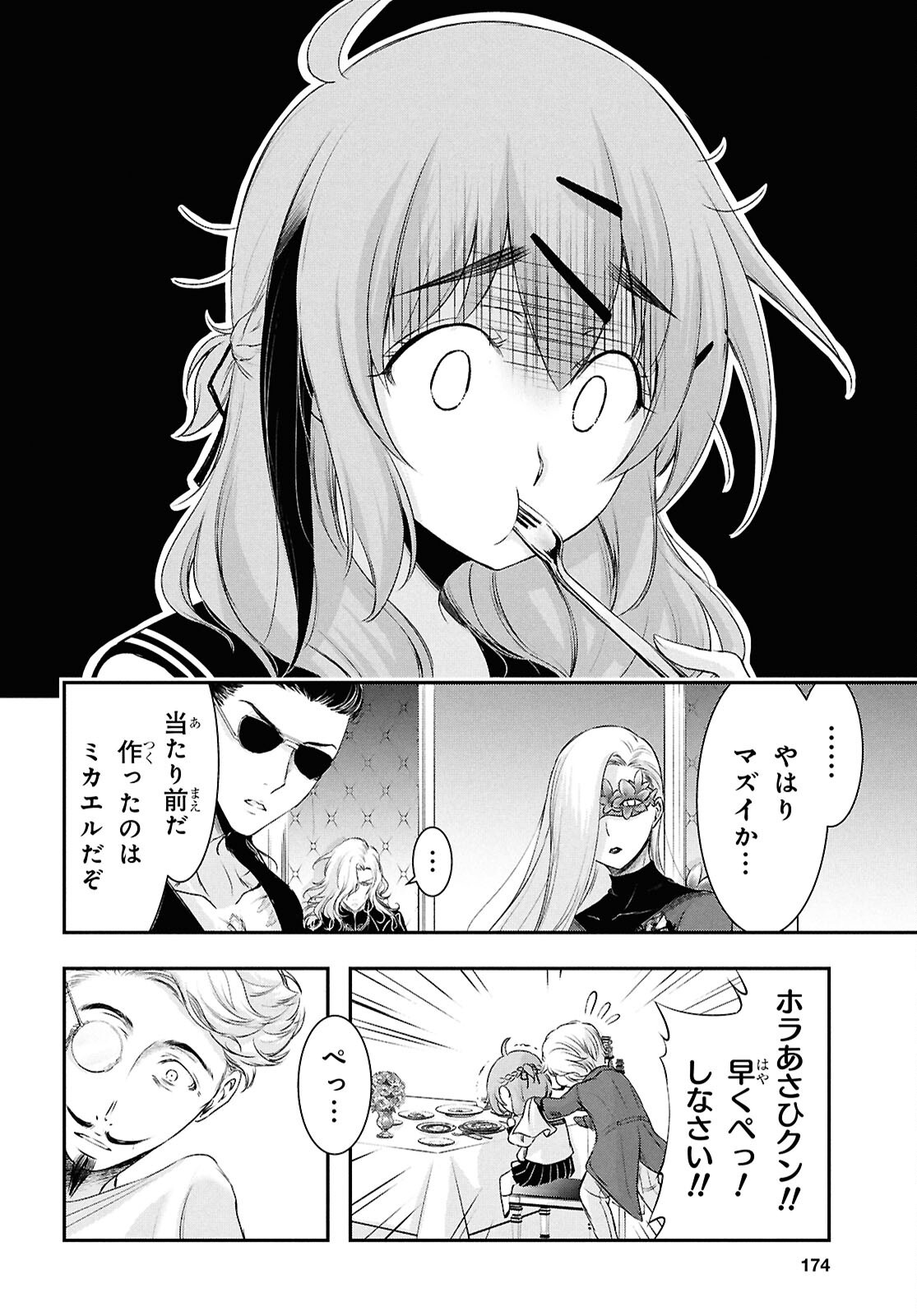 SAIGO NO NEGAI NI TSUKI GA NAKU Chap 13 - Pic 20