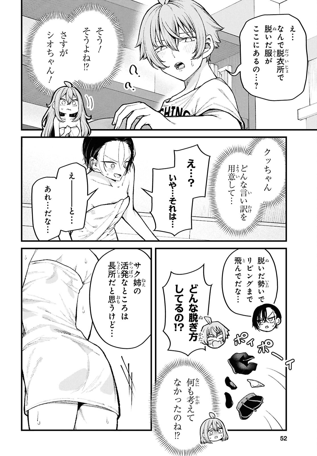 IKEMEN ONEE-SAN WA SOU YU ME DE MIRARETAI Chap 6 - Pic 29