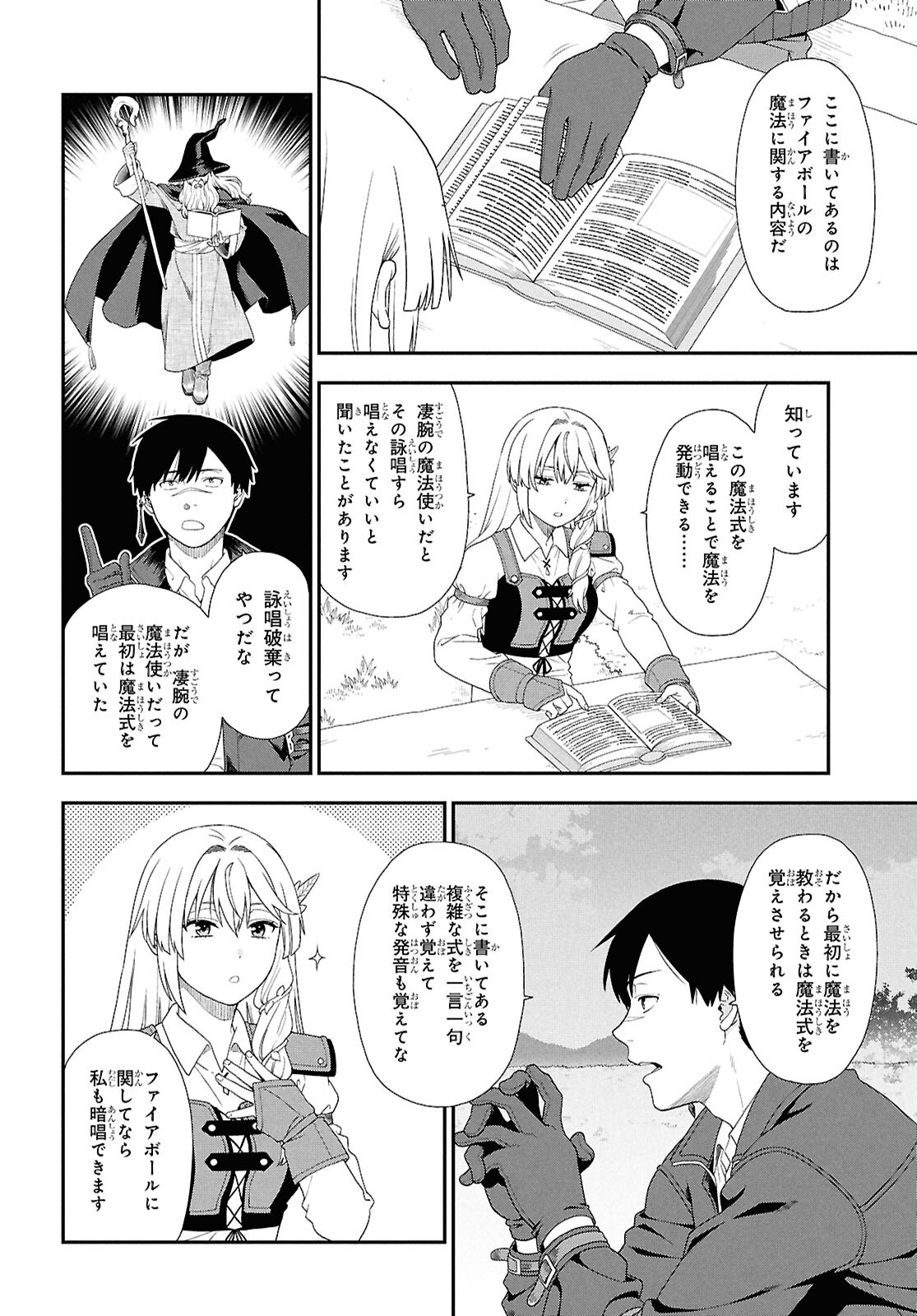 TENSEI BONJIN NO EIYUU-SAKUSEI KYOUSHITSU Chap 8 - Pic 4
